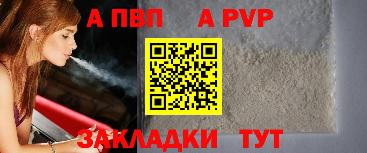 Alpha-PVP крисы CK  A-PVP VHQ  Вход с VPN  Alfa_PVP крисы CK  Елизово 
