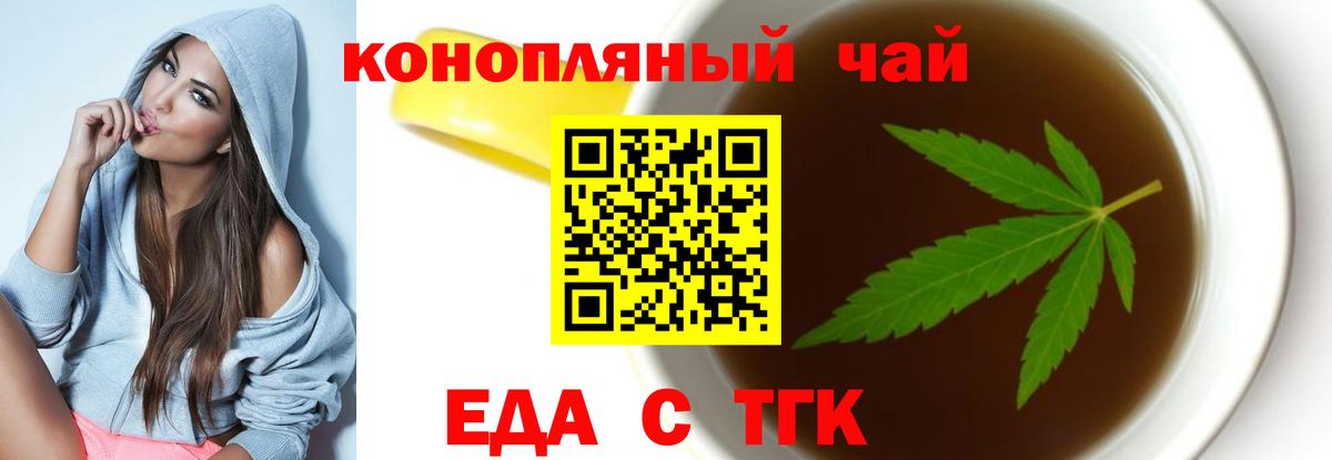 Cannafood марихуана  Вход с VPN  Елизово 