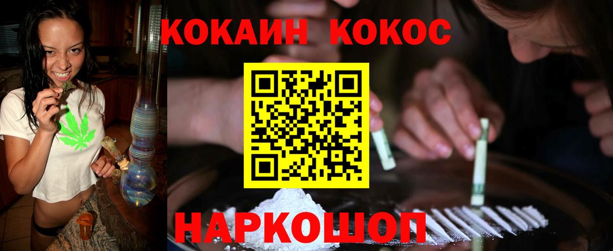 КОКАИН Перу Елизово