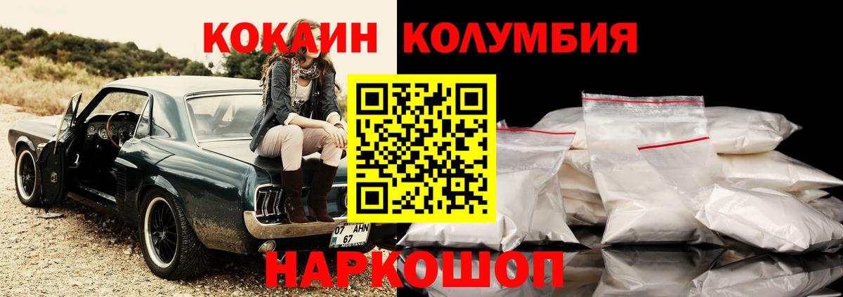 Cocaine Боливия  Вход с VPN  Елизово 
