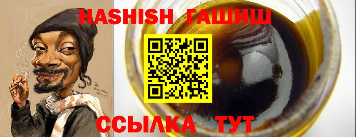 Елизово  ГАШИШ AMNESIA HAZE  ГАШИШ гашик  Вход с VPN 
