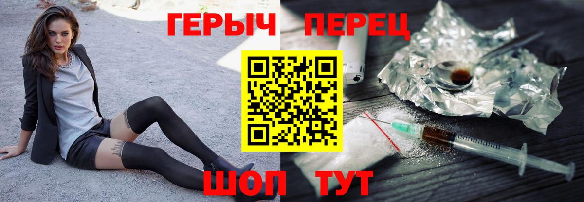 ГЕРОИН белый  Вход с VPN  Елизово 