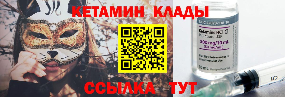 Кетамин ketamine  нарко площадка официальный сайт  Елизово  Вход с VPN  Кетамин ketamine  kraken  