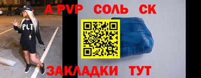ALPHA-PVP Кумертау