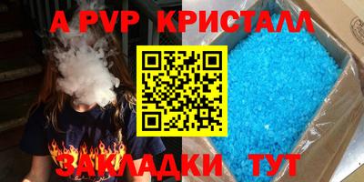 ALPHA-PVP Кумертау