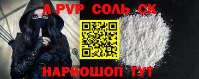 ALPHA-PVP Кумертау