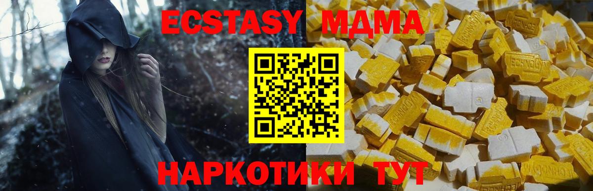 MDMA Molly  Вход с VPN  Елизово  MDMA молли 