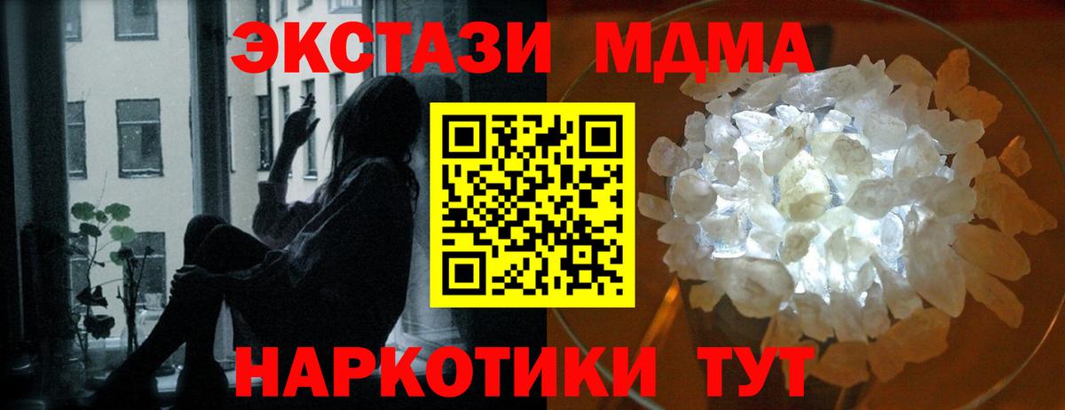MDMA crystal Елизово