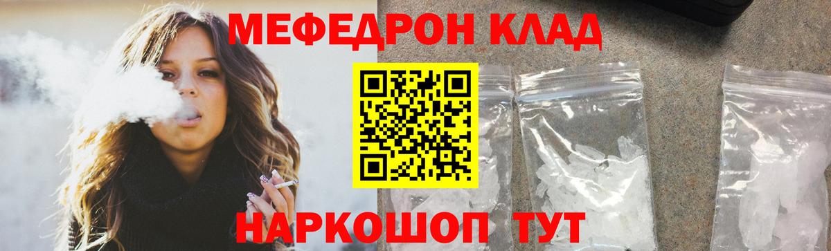 Меф  Меф  Елизово  Вход с VPN  Меф кристаллы 