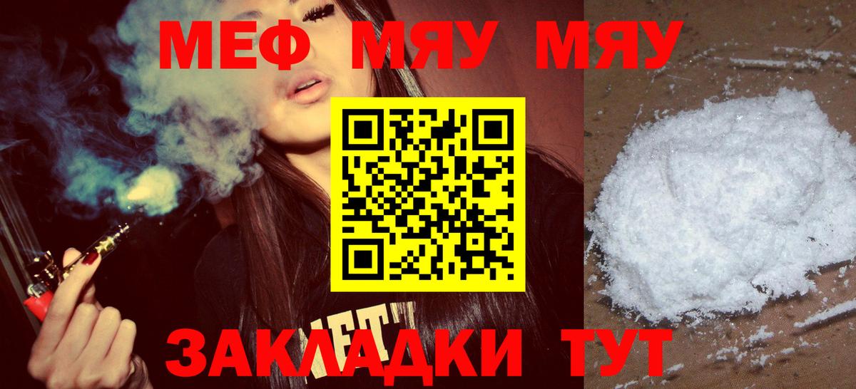 Меф кристаллы Елизово