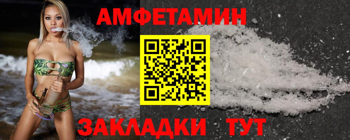 МЕТАМФЕТАМИН винт Елизово