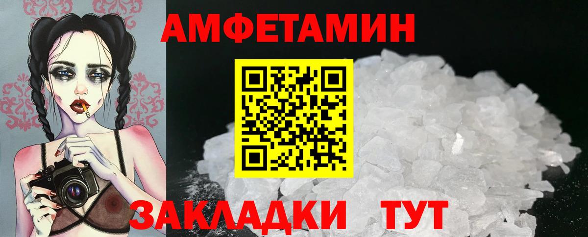 Первитин  МЕТАМФЕТАМИН винт  Вход с VPN  МЕТАМФЕТАМИН винт  Елизово 