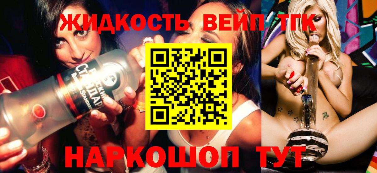 ТГК гашишное масло Елизово
