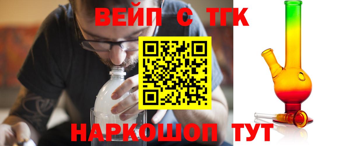 Елизово  ТГК гашишное масло  Вход с VPN 